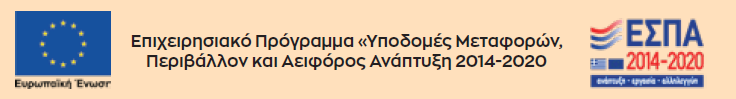 ΛΟΓΟ ΕΣΠΑ